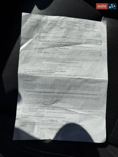 Внедорожник / Кроссовер Jaguar I-Pace 2018 в Хмельницком документ