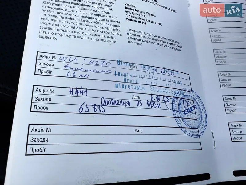 Позашляховик / Кросовер Jaguar I-Pace 2019 в Києві документ