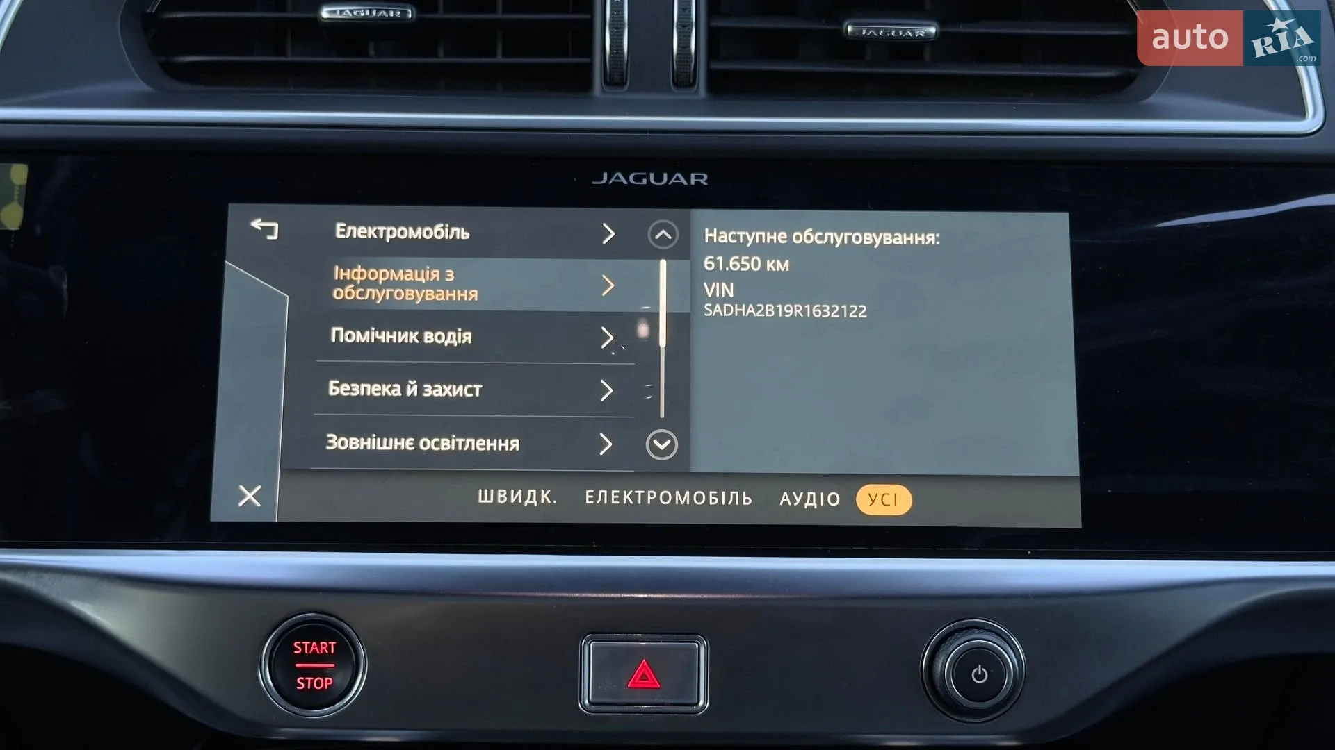 2023 Jaguar I-Pace - мініатюра 60