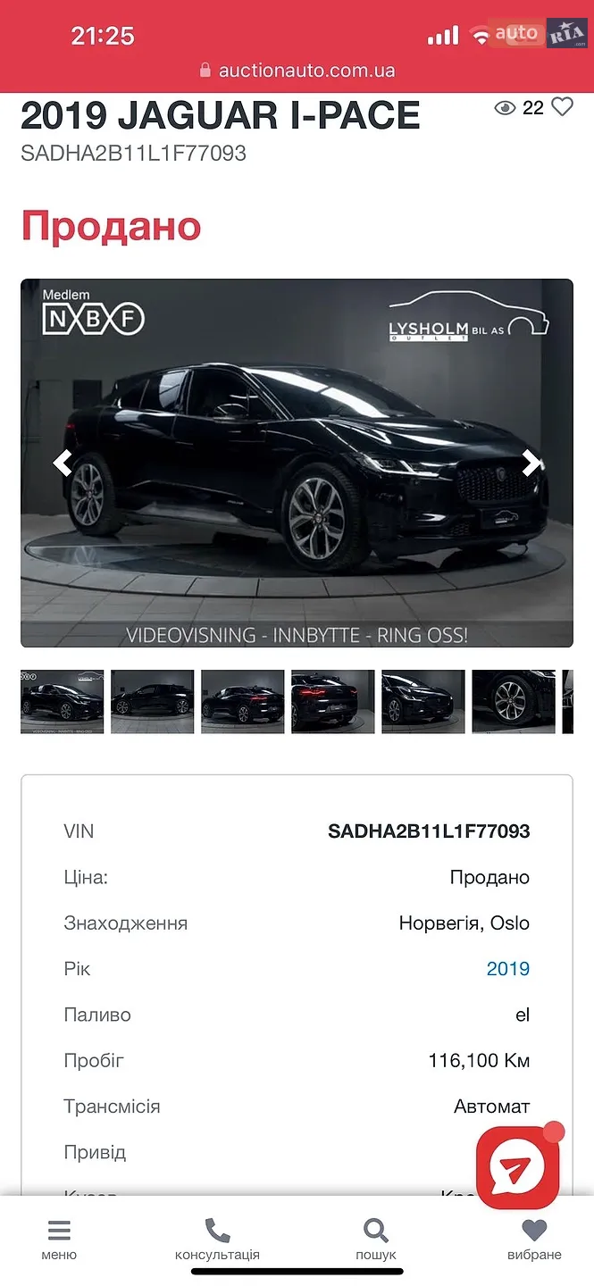 2019 Jaguar I-Pace - мініатюра 2