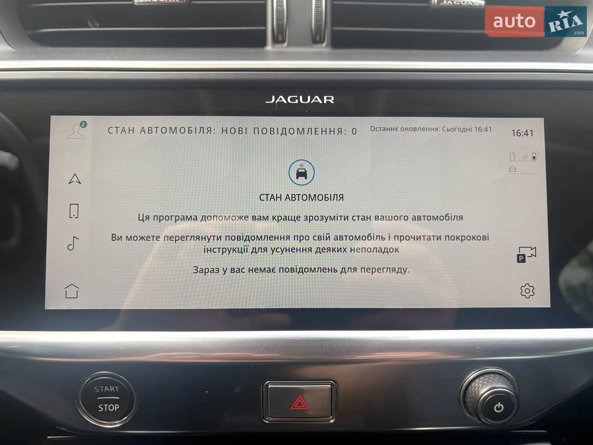 2020 Jaguar I-Pace - мініатюра 41