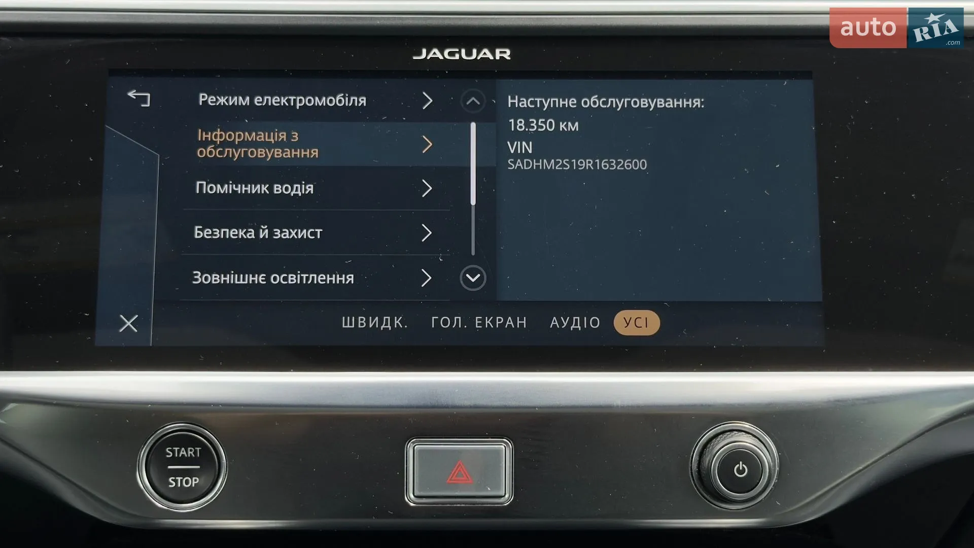 2024 Jaguar I-Pace - мініатюра 73