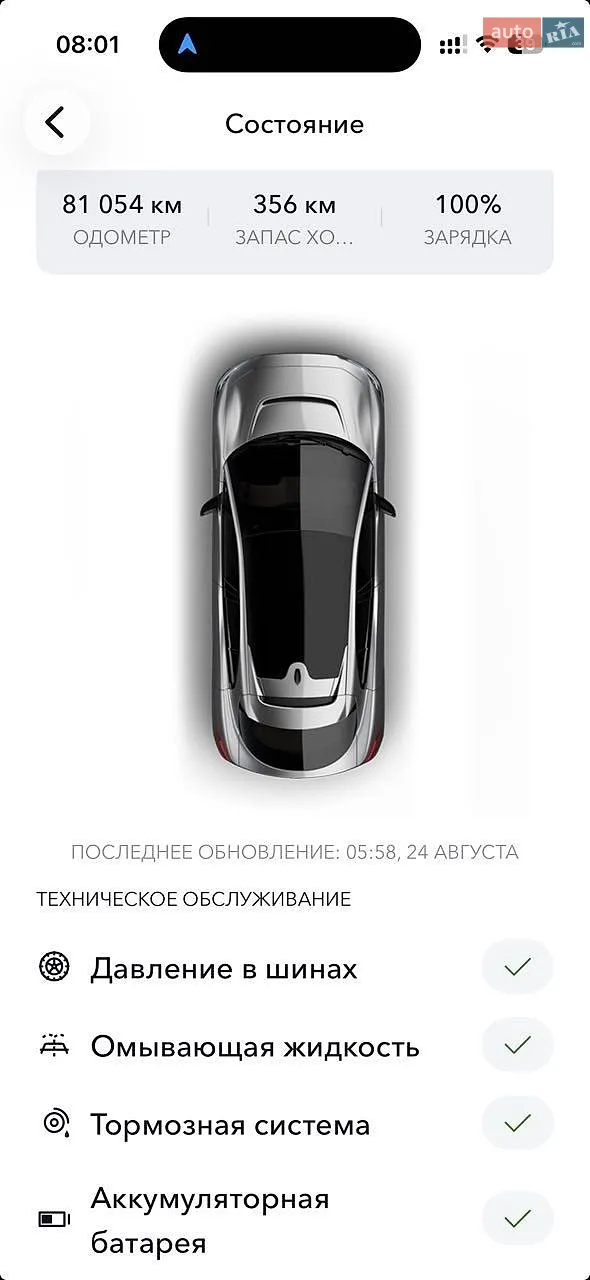 2023 Jaguar I-Pace - мініатюра 36