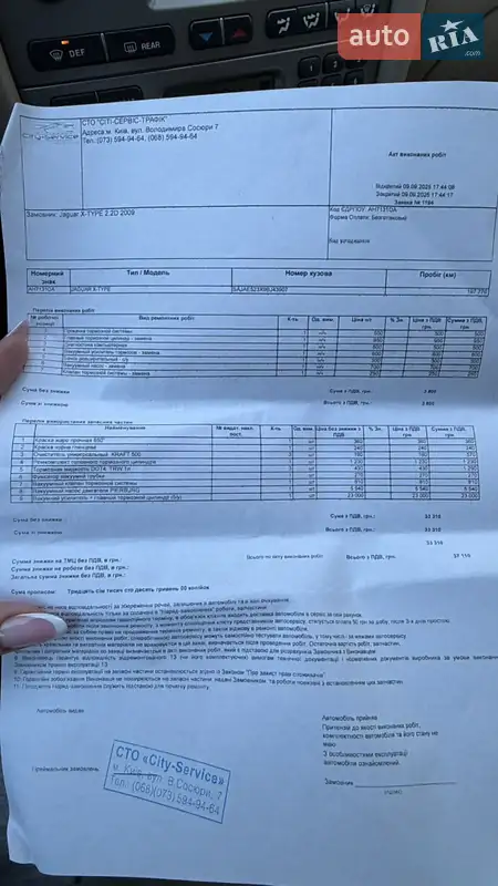 Седан Jaguar X-Type 2008 в Киеве документ