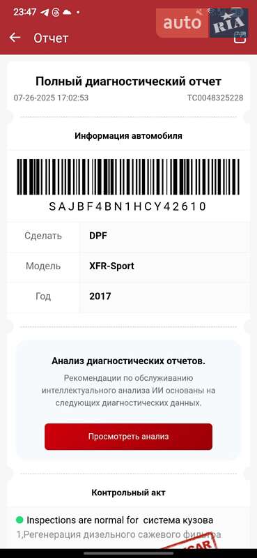 Седан Jaguar XF 2016 в Кривом Роге фото 18 Седан Jaguar XF 2016 в Кривом Роге