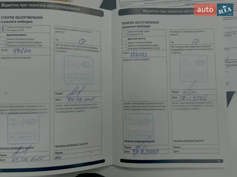 Седан Jaguar XF 2020 в Харкові документ