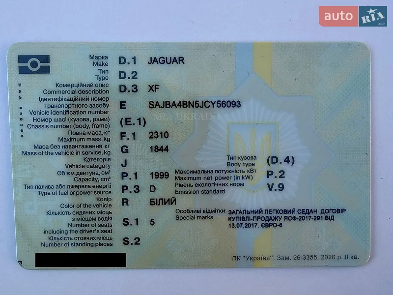 Седан Jaguar XF 2017 в Києві документ