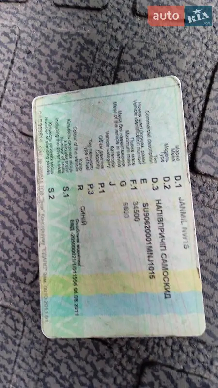 Самоскид напівпричіп Jamil Jamil 2002 в Хотині документ