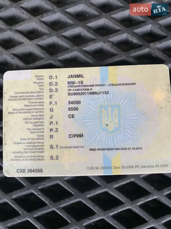Самосвал прицеп Jamnil NW 2009 в Виннице документ