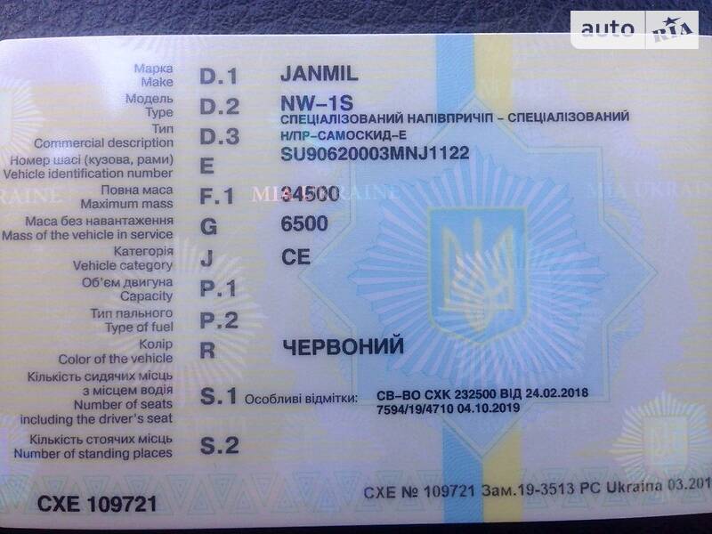 Самосвал полуприцеп Janmil NW 2003 в Одессе