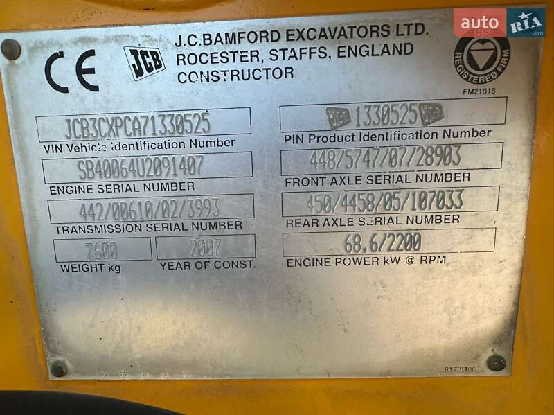 Экскаватор погрузчик JCB 3CX Sitemaster 2007 в Березному