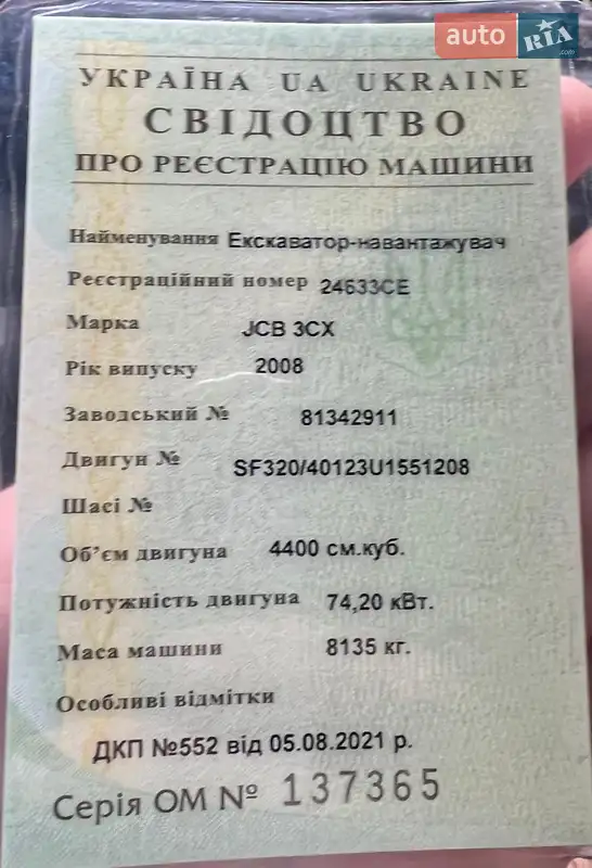 Экскаватор погрузчик JCB 3CX 2008 в Черновцах документ