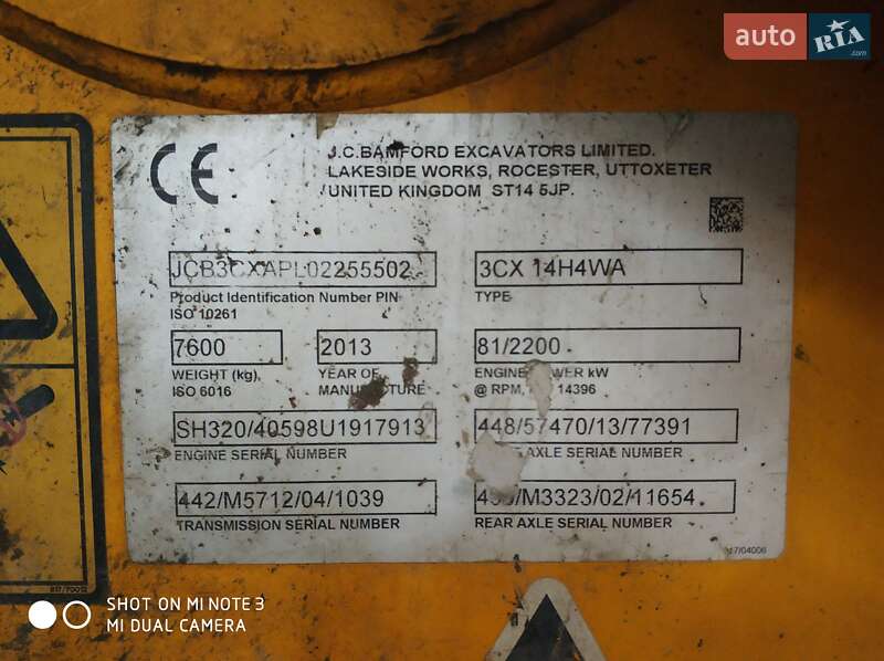 Экскаватор погрузчик JCB 3CX 2013 в Чернигове