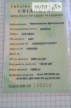 Фронтальный погрузчик JCB 426 2007 в 