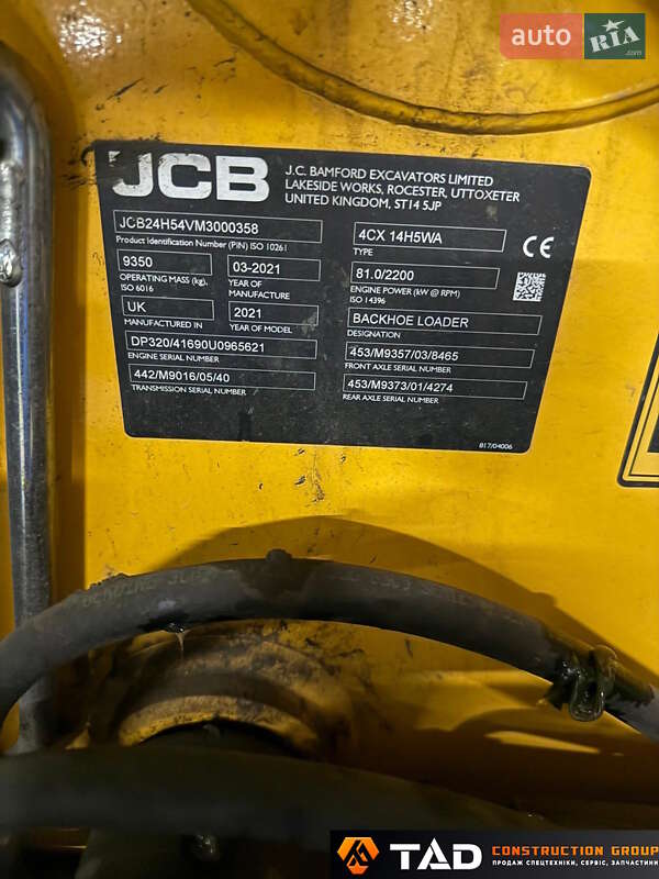 Экскаватор погрузчик JCB 4CX 2021 в Киеве