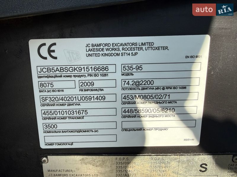 Телескопічні навантажувачі JCB 535-95 2009 в Києві фото 16 Телескопічні навантажувачі JCB 535-95 2009 в Києві