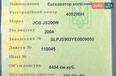 Колесный экскаватор JCB JS 200W 2004 в Арцизе