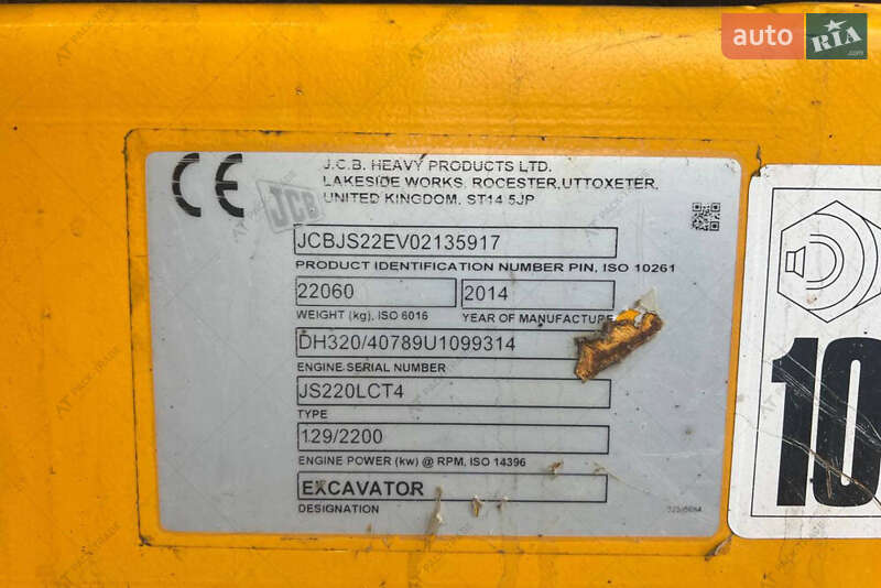 Гусеничний екскаватор JCB JS 220LC 2014 в Житомирі