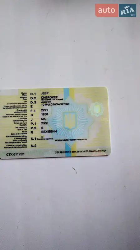 Позашляховик / Кросовер Jeep Cherokee 2016 в Добропіллі документ