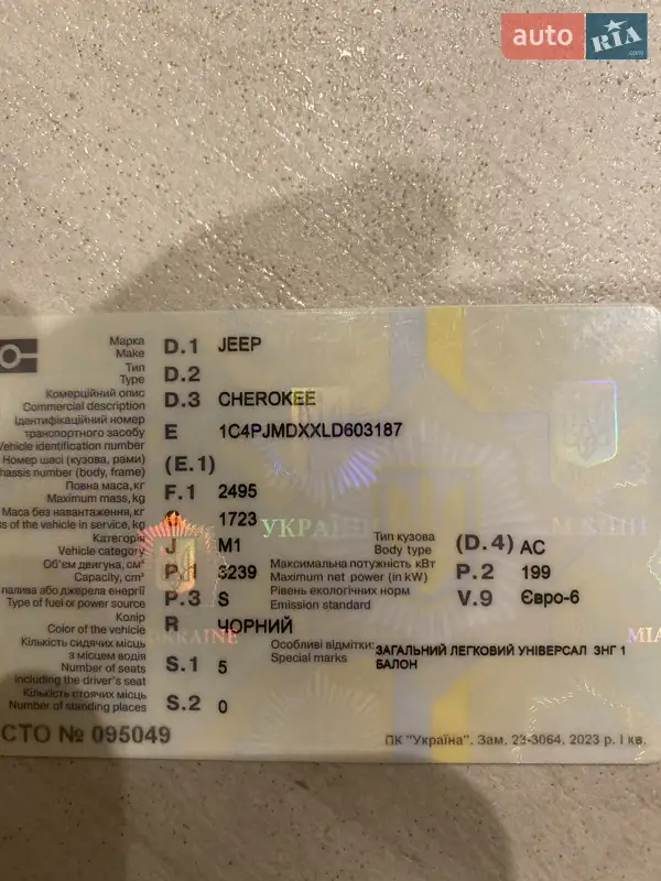 Позашляховик / Кросовер Jeep Cherokee 2020 в Кривому Розі документ