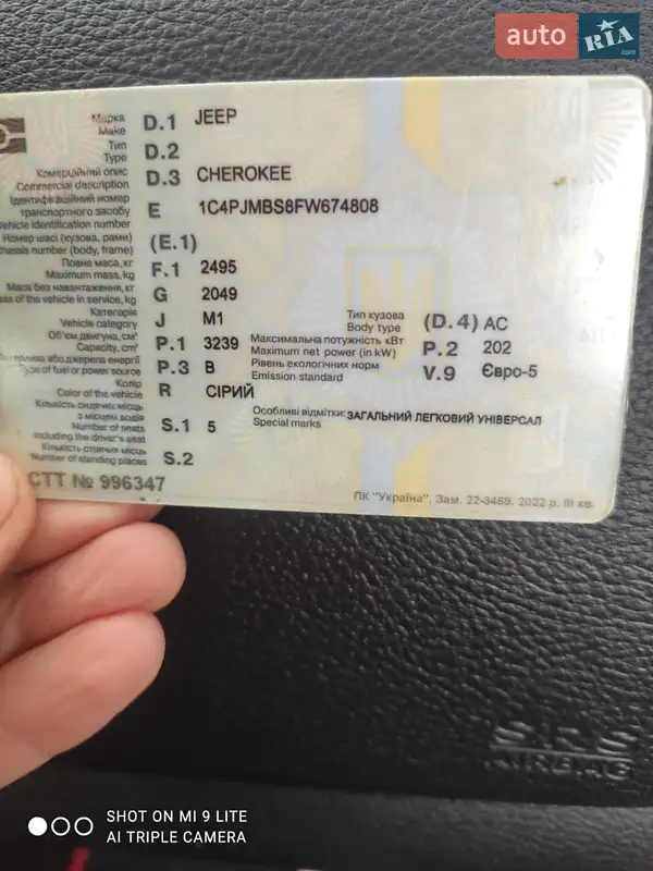 Позашляховик / Кросовер Jeep Cherokee 2015 в Охтирці документ