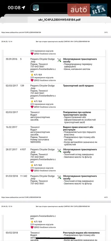 Внедорожник / Кроссовер Jeep Cherokee 2016 в Киеве документ