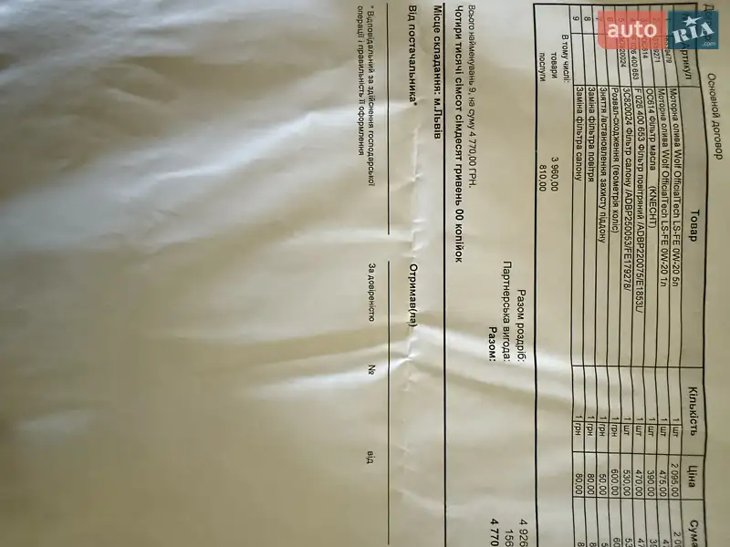 Внедорожник / Кроссовер Jeep Cherokee 2020 в Львове документ 5 фото Внедорожник / Кроссовер Jeep Cherokee 2020 в Львове документ