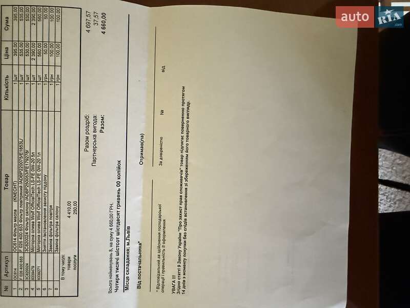 Внедорожник / Кроссовер Jeep Cherokee 2020 в Львове фото 34 Внедорожник / Кроссовер Jeep Cherokee 2020 в Львове