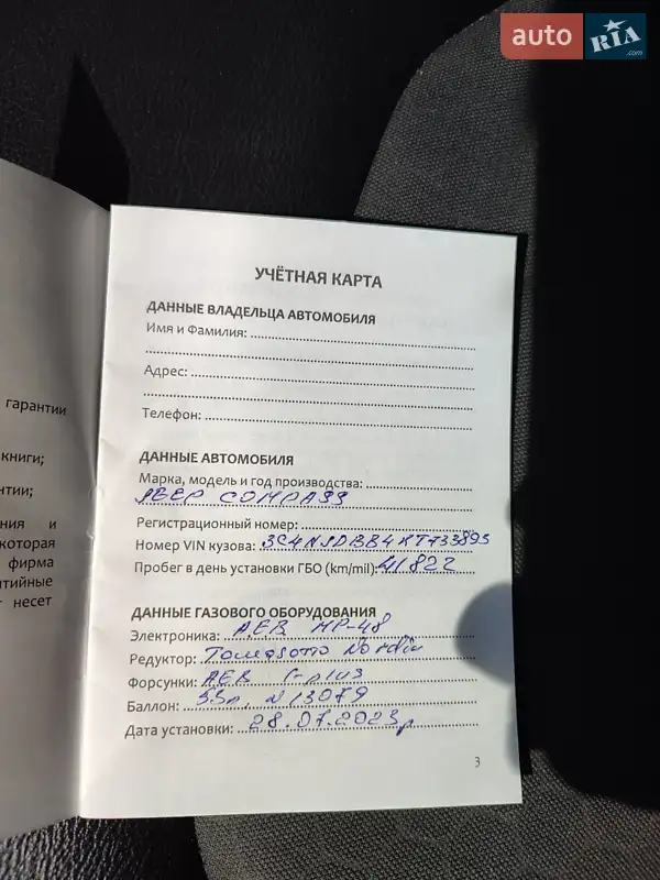 Внедорожник / Кроссовер Jeep Compass 2019 в Миргороде документ