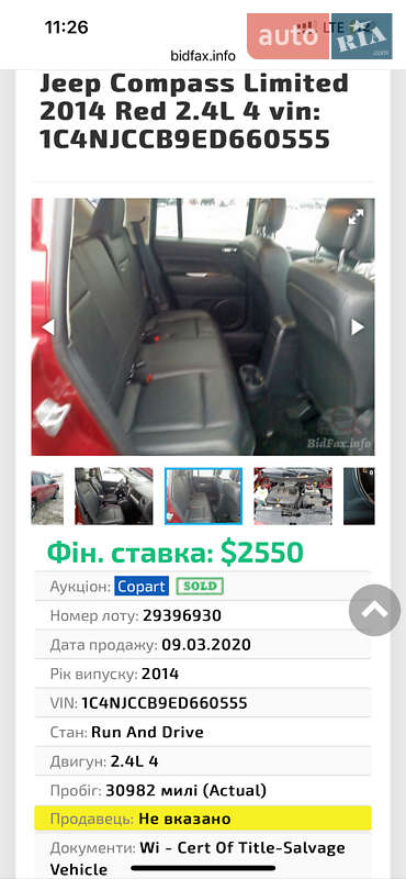Внедорожник / Кроссовер Jeep Compass 2013 в Каменском