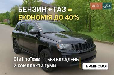 Внедорожник / Кроссовер Jeep Compass 2015 в Полтаве