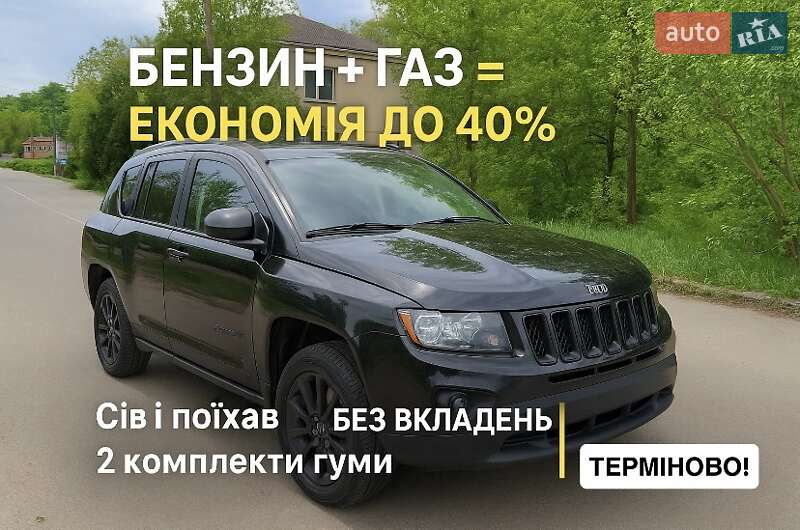 Внедорожник / Кроссовер Jeep Compass 2015 в 