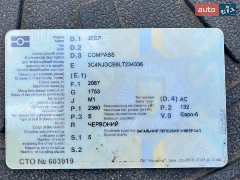 Внедорожник / Кроссовер Jeep Compass 2020 в Ровно документ 2 фото Внедорожник / Кроссовер Jeep Compass 2020 в Ровно документ
