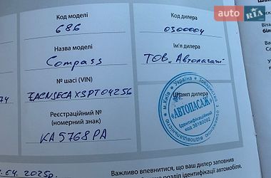 Внедорожник / Кроссовер Jeep Compass 2025 в Киеве