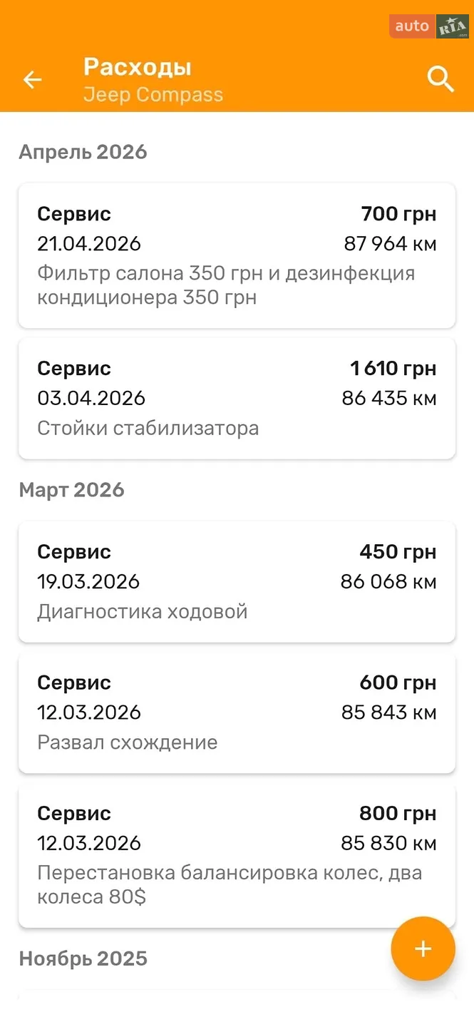 2019 Jeep Compass - мініатюра 48