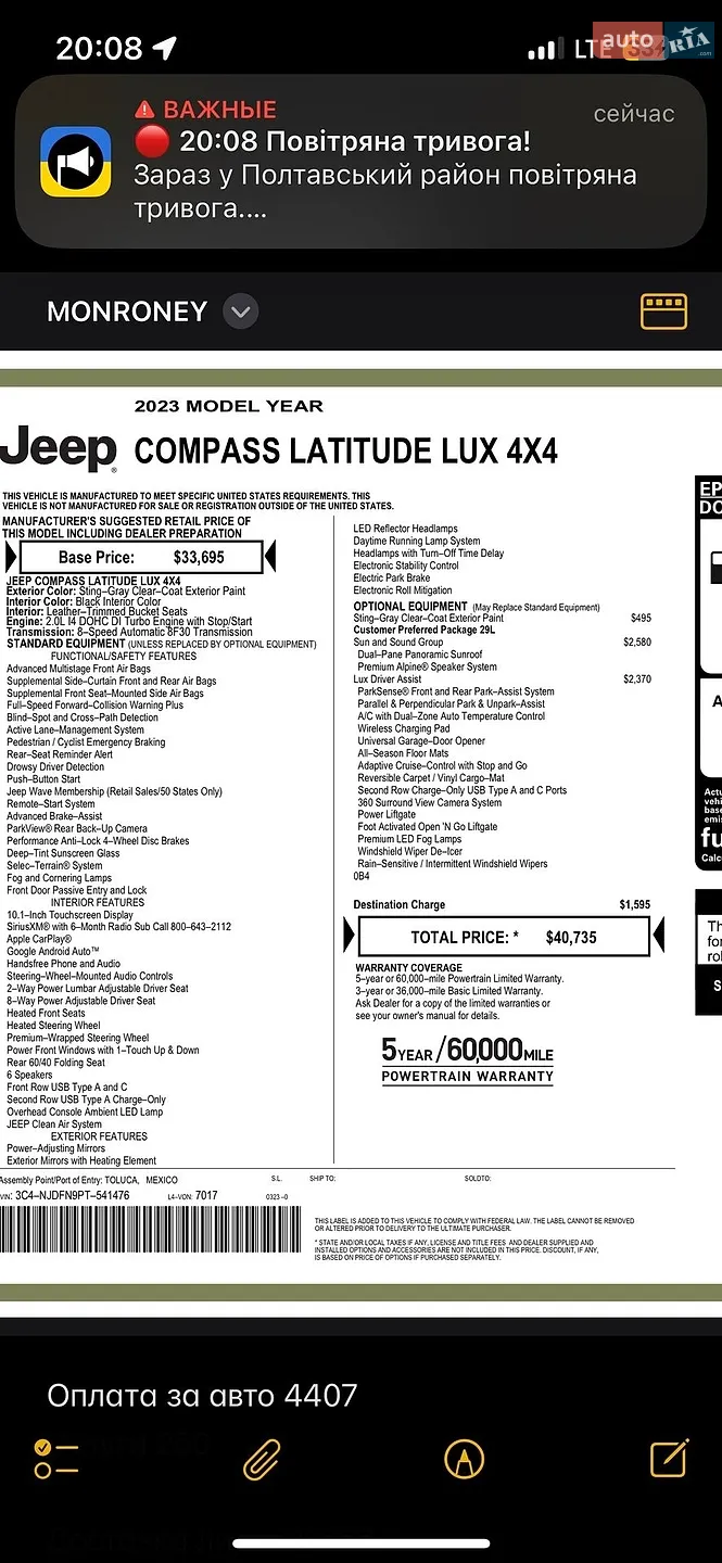2023 Jeep Compass - мініатюра 53