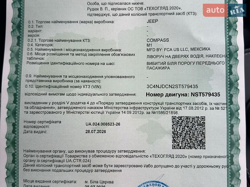 Позашляховик / Кросовер Jeep Compass 2025 в Полтаві