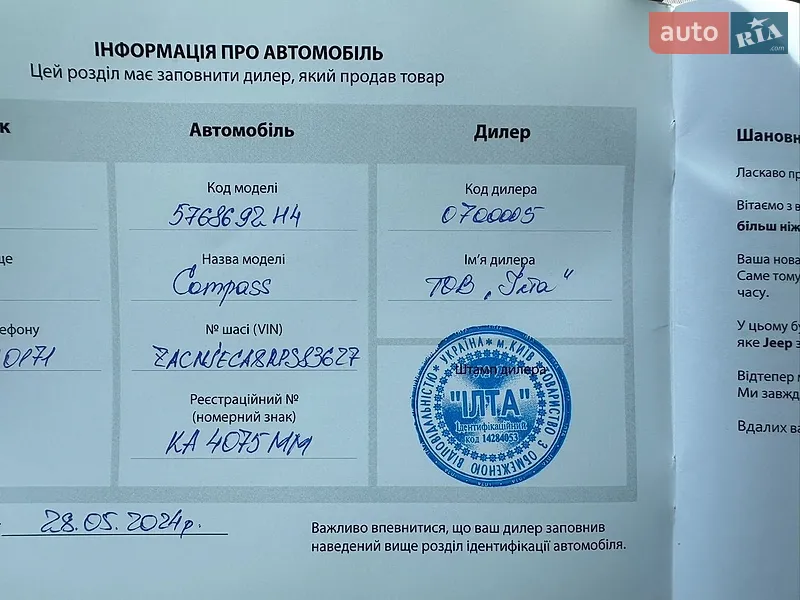 Внедорожник / Кроссовер Jeep Compass 2024 в Киеве документ 2 фото Внедорожник / Кроссовер Jeep Compass 2024 в Киеве документ