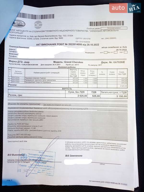 Позашляховик / Кросовер Jeep Grand Cherokee 2017 в Харкові