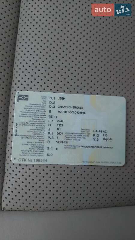 Внедорожник / Кроссовер Jeep Grand Cherokee 2020 в Черкассах