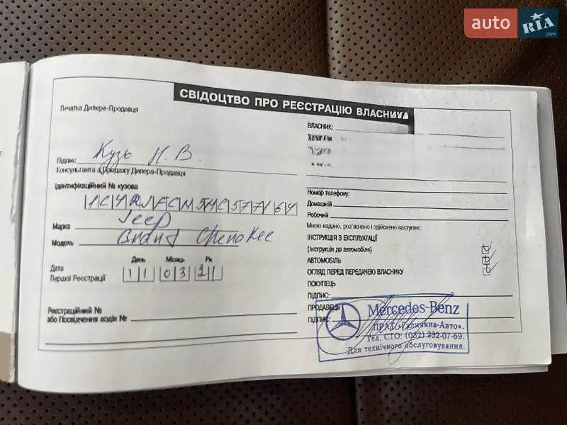 Внедорожник / Кроссовер Jeep Grand Cherokee 2021 в Киеве документ 2 фото Внедорожник / Кроссовер Jeep Grand Cherokee 2021 в Киеве документ