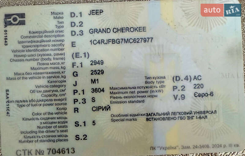 Внедорожник / Кроссовер Jeep Grand Cherokee 2021 в Ромнах