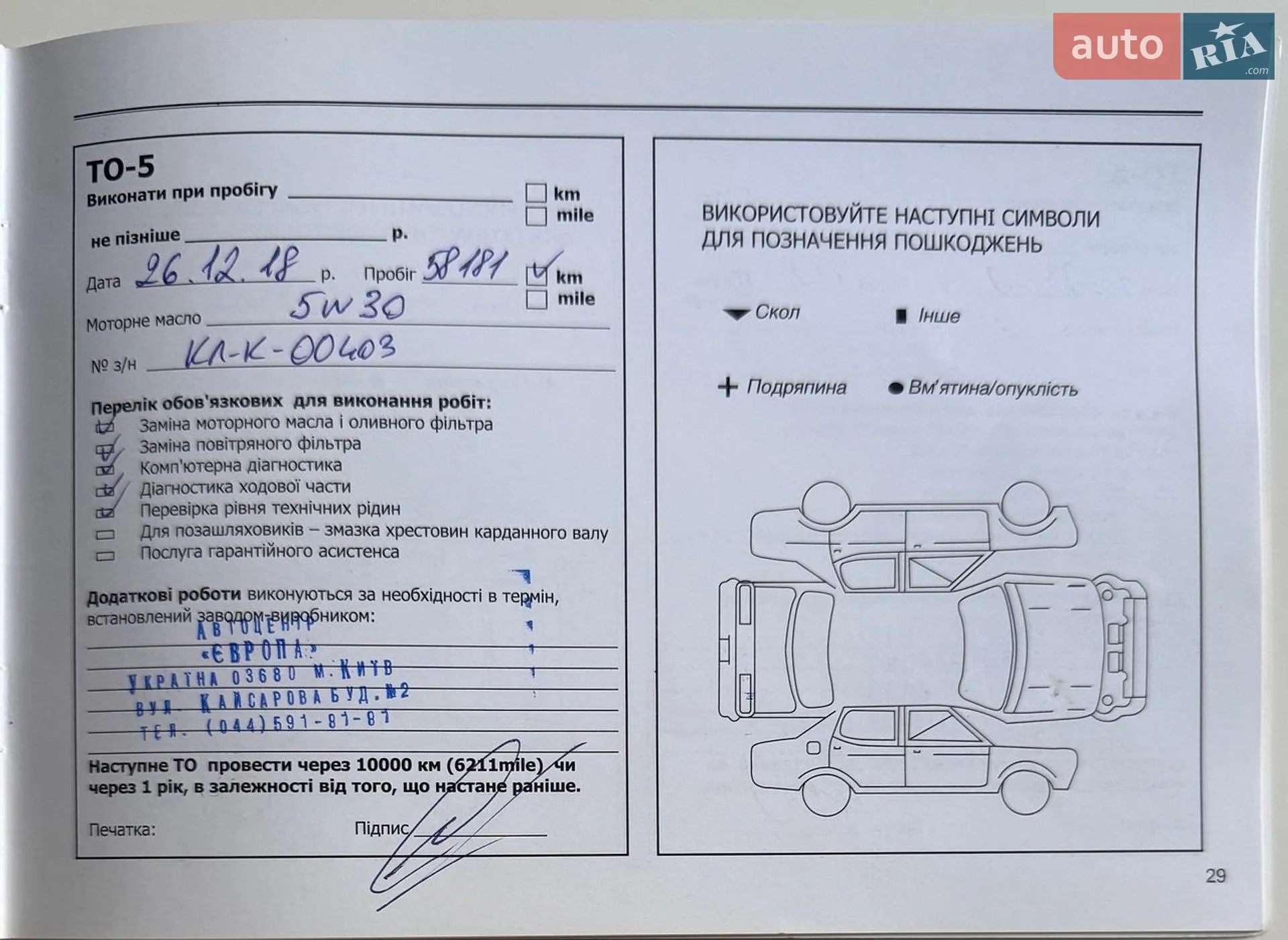 2014 Jeep Grand Cherokee - мініатюра 38