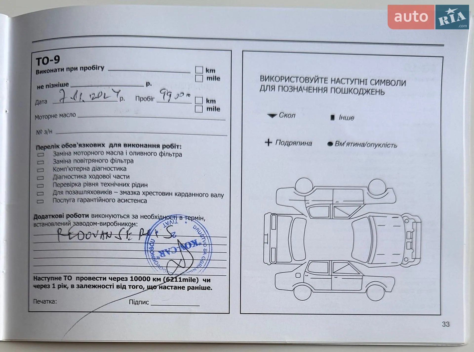 2014 Jeep Grand Cherokee - мініатюра 42