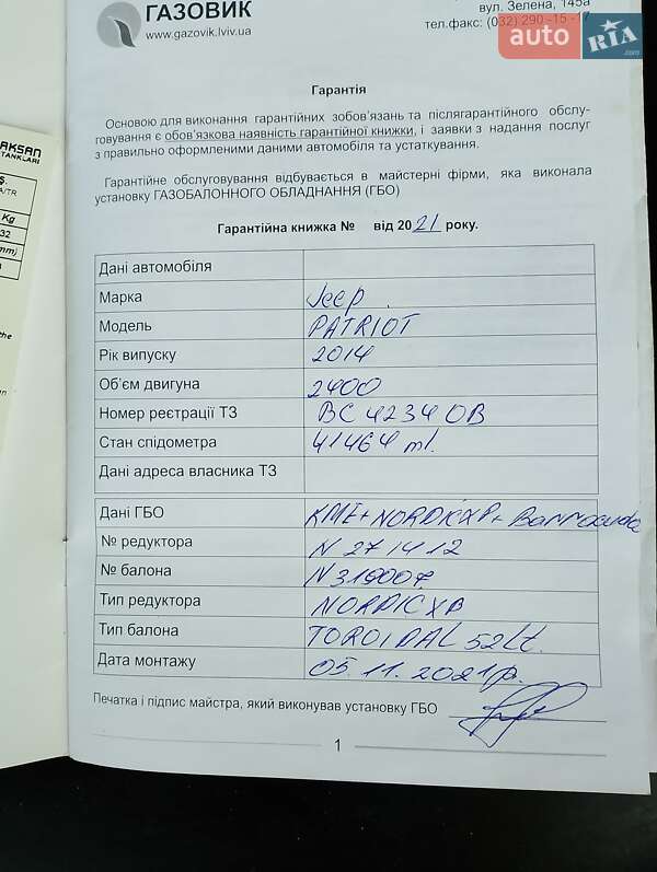 Позашляховик / Кросовер Jeep Patriot 2015 в Львові