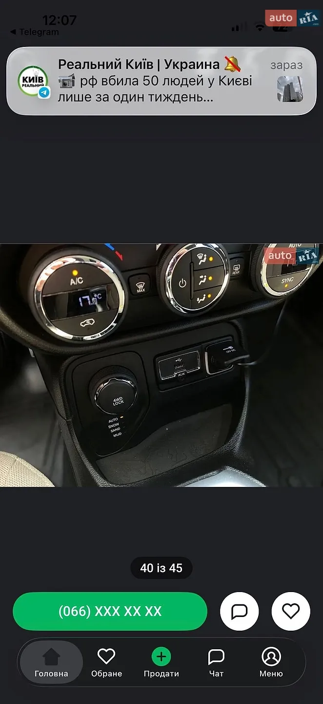2015 Jeep Renegade - мініатюра 36