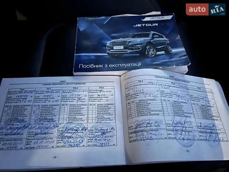 Внедорожник / Кроссовер Jetour X70 2021 в Ахтырке документ