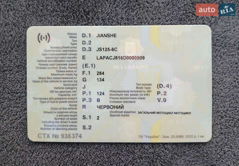 Мотоцикл Чоппер Jianshe JS 125-C 2013 в Каменец-Подольском