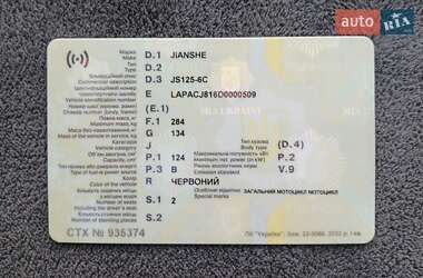 Мотоцикл Чоппер Jianshe JS 125-C 2013 в 