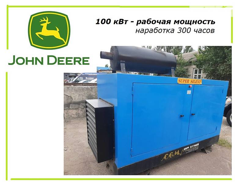 Електростанція / Генератор John Deere X 950R 2006 в Києві